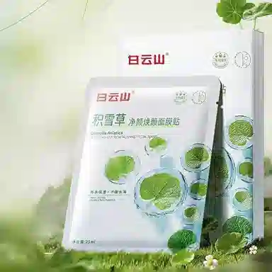 白云山 积雪草补水保湿修护面膜 舒缓清爽