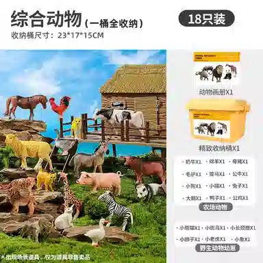 万童乐 野生大象狮子农场全套 迷你 可爱 成品模型