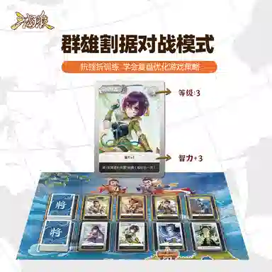 三国杀 轻策略 群雄逐鹿 桌游