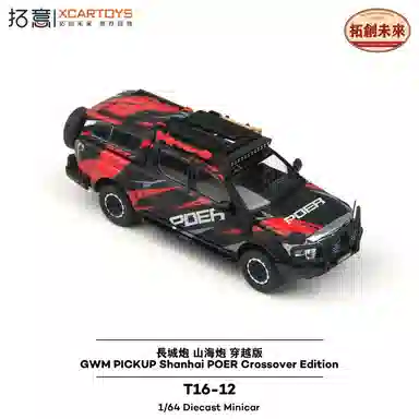 拓意 长城炮 山海炮穿越版皮卡仿真合金汽车 收藏摆件 成品模型