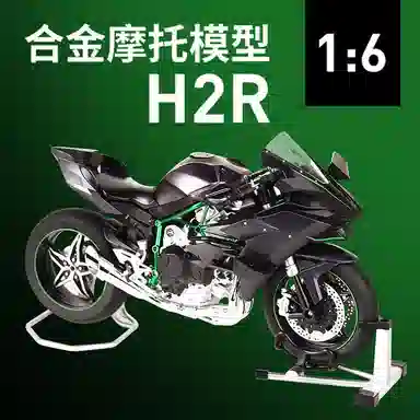 ENGTEN H2R 16