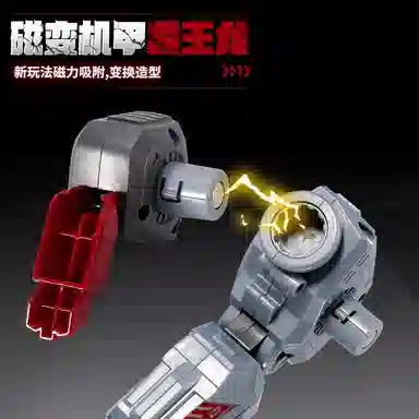 蒙柯 磁变机甲 霸王龙 机器人 变形系列