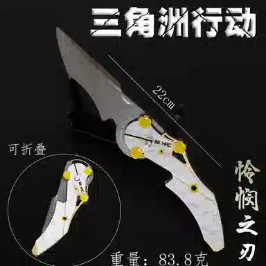 迪爱歪 怜悯之刃折叠刀 近战武器 爪子刀合金金属刀 炫酷潮流 成品模型