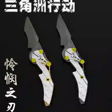迪爱歪 怜悯之刃折叠刀 近战武器 爪子刀合金金属刀 炫酷潮流 成品模型
