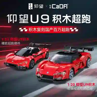 x CADA U9 299pcs C51099-1