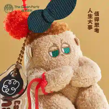 The Green Party 13cm