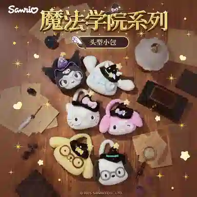 Sanrio Magic Academy Shoulder Bag