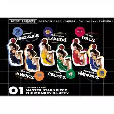 BANDAI x NBA ONE PIECE BASE MSP