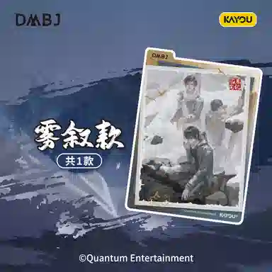 卡游 盗墓笔记 吴邪 张起灵 垫板溯源版 卡牌周边两包装/整盒