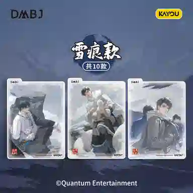 卡游 盗墓笔记 吴邪 张起灵 垫板溯源版 卡牌周边两包装/整盒