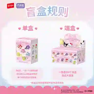 SEMBO x Hello Kitty Kuromi 300pcs 803303-V