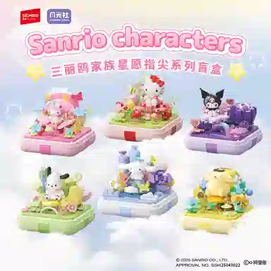 SEMBO x Hello Kitty Kuromi 300pcs 803303-V