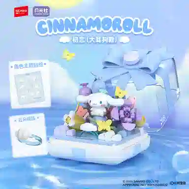 SEMBO x Hello Kitty Kuromi 300pcs 803303-V