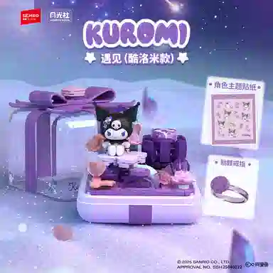 SEMBO x Hello Kitty Kuromi 300pcs 803303-V