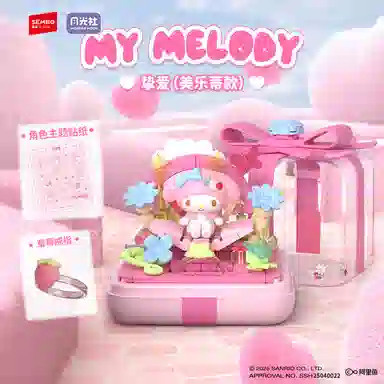 SEMBO x Hello Kitty Kuromi 300pcs 803303-V