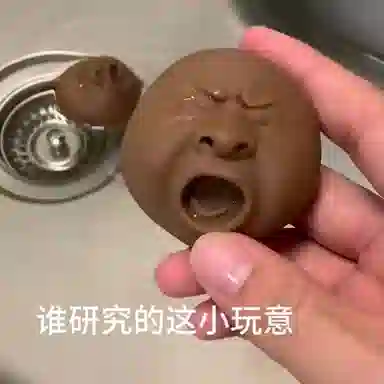 魔力唛咕 哈欠整蛊茶宠 精致美观 捏捏乐/按按乐