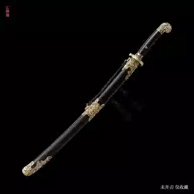 天字号 唐草清刀 其他静态模型