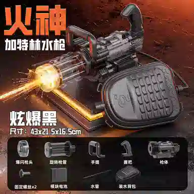 欧洛伊 喷火旋转加特林脉冲电动 大容量黑科技高压蓄力连发 水枪