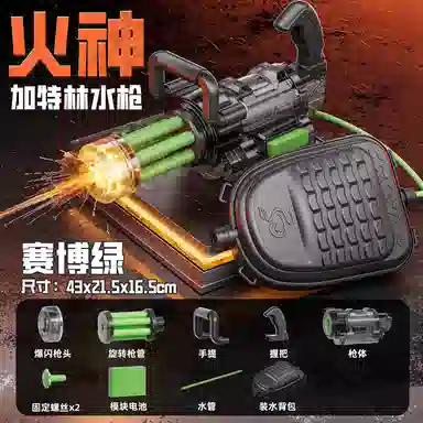 欧洛伊 喷火旋转加特林脉冲电动 大容量黑科技高压蓄力连发 水枪