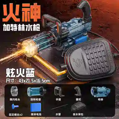 欧洛伊 喷火旋转加特林脉冲电动 大容量黑科技高压蓄力连发 水枪