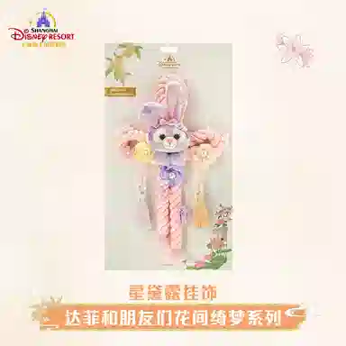 Disney x DISNEYLAND 25cm