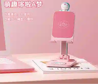 imobile x ROCK A 3D IP