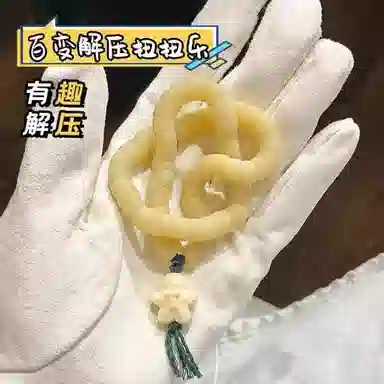 熊堡岛 流苏菩提百变扭扭乐 新中式国潮民族风专注力训练手指注意力文玩盘玩猪大肠成人无聊发呆解压神器 玩具