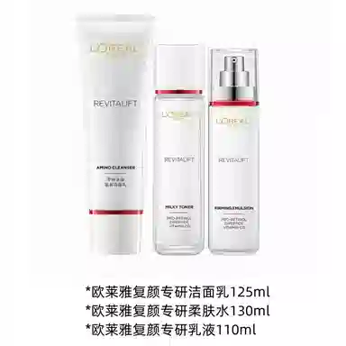 欧莱雅 复颜抗皱 视黄醇护肤套装 淡纹紧致保湿滋润补水 四件套