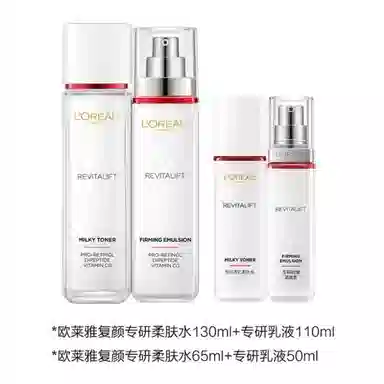 欧莱雅 复颜抗皱 视黄醇护肤套装 淡纹紧致保湿滋润补水 四件套