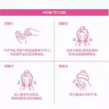 芭妮兰 净柔卸妆膏 经典款 温和卸妆收缩毛孔