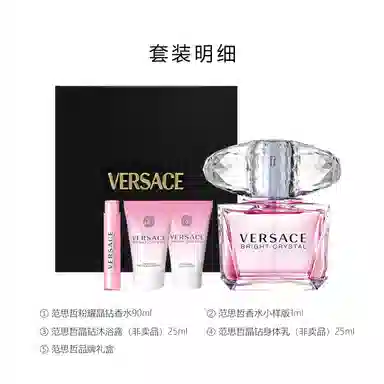VERSACE 30ml50ml90ml+1ml