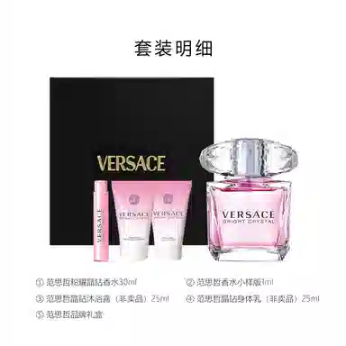 VERSACE 30ml50ml90ml+1ml