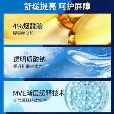 适乐肤 水乳套组 补水保湿