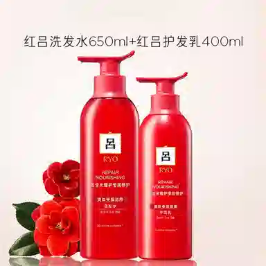 吕 新款红吕升级版含光耀护莹润修护洗发水护发素组合 受损修护莹亮光泽
