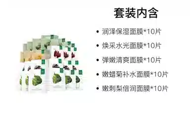 一叶子 补水清爽滋润面膜套装 舒缓保湿 油性肤质干性肤质中性肤质