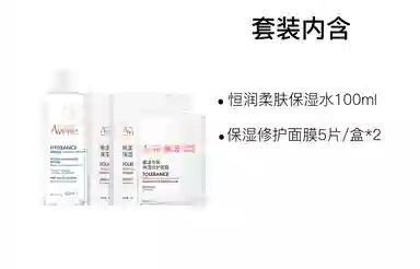 雅漾 舒泉调理喷雾护肤套装 舒缓保湿