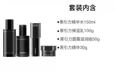 优时颜 黑引力精华乳护肤套装 舒缓紧致 四件套