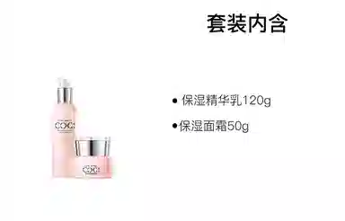 高姿 匀净萃白亮颜护肤套装 美白淡斑 补水保湿 不油腻