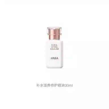 HABA 30ml15ml