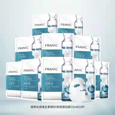法兰琳卡 植物光感安瓶面膜 滋润清爽 油性肤质干性肤质中性肤质 十片装