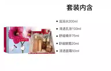 娇韵诗 水润七夕限定护肤套装 保湿滋润