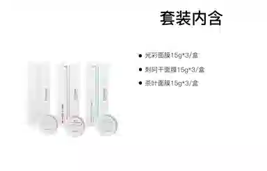 孚登 光彩保湿面膜 舒缓清爽 多种肤质