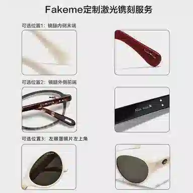 Fakeme