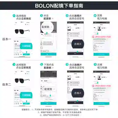 BOLON