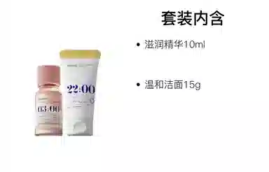 大水滴 滋润精华温和洁面护肤套装 舒缓清爽