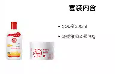 SODB5 300ml+95ml