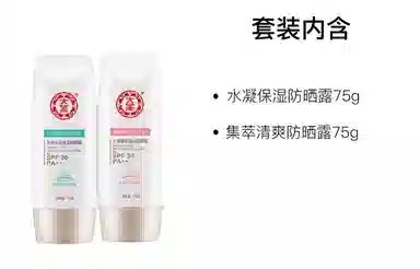 大宝 清爽水凝保湿防晒霜 滋润修护