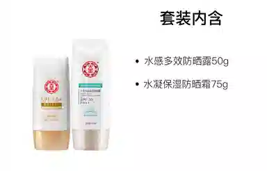 大宝 清爽水凝保湿防晒霜 滋润修护