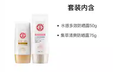 大宝 清爽水凝保湿防晒霜 滋润修护