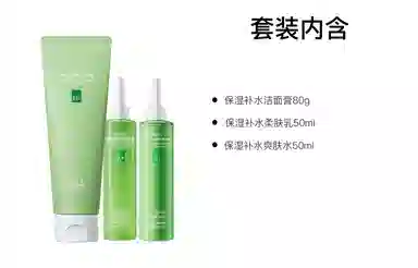 一叶子 保湿补水净润护肤套装 滋润修护 三件套